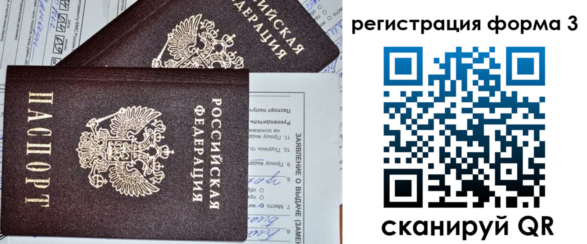 временная регистрация купить в Артёме