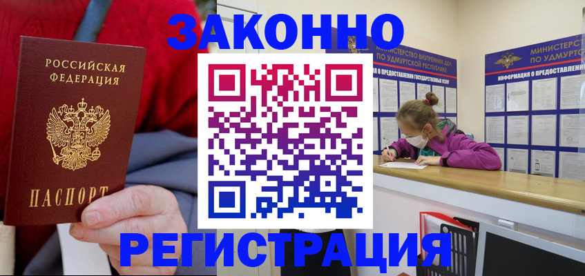 где прописаться в Артёме